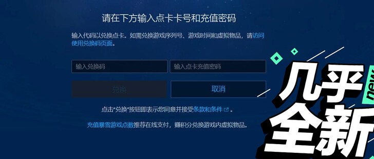 八五折收暴雪战网点数,炉石传说符文石自用的...