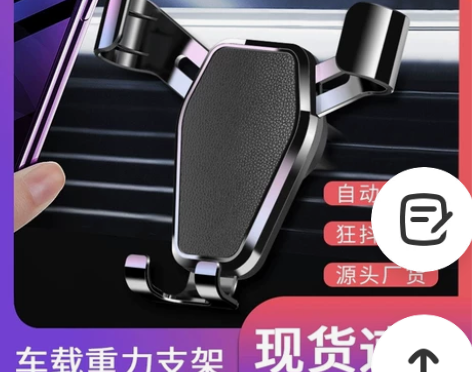 创意汽车用品出风口车载支架重力导航支架多功...