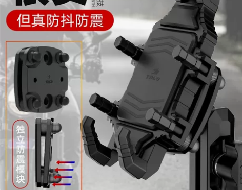 摩托车减震黑科技甲壳套装支架手机导航支架防...