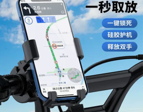 【骑行架+送防水袋】摩托车手机导航支架山地...