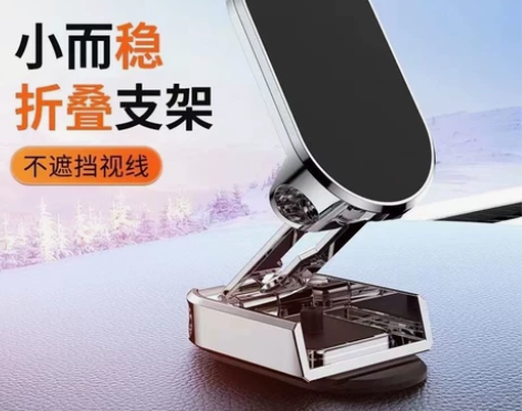 车载手机支架2022新款折叠磁吸式汽车专用...