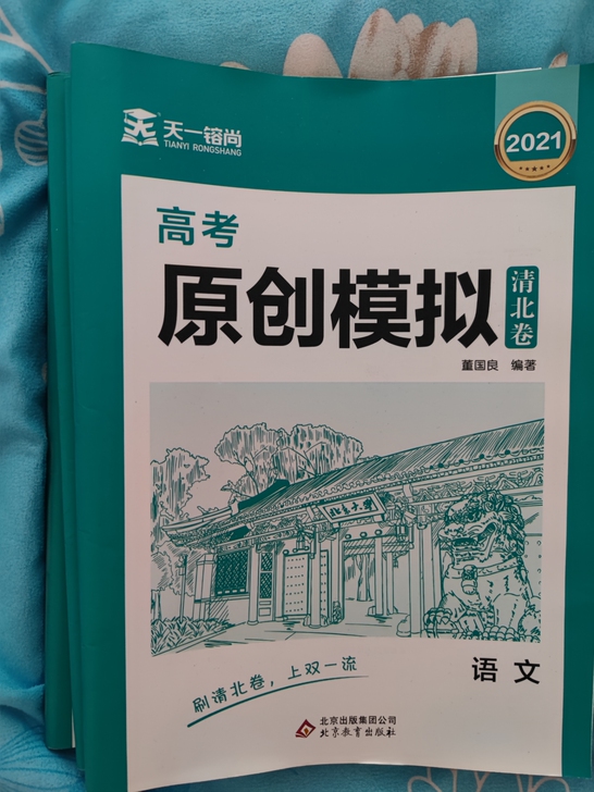 【全新】高中 高考 文科 语文 数学 英语...