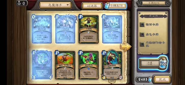 炉石传说粉尘号，一万粉尘