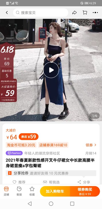 春夏开叉时尚牛仔半身裙，接近模特穿的图片颜...