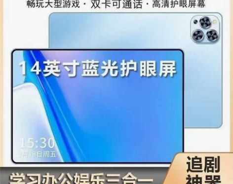 2022新款王者吃鸡游戏平板电脑5.GWI...