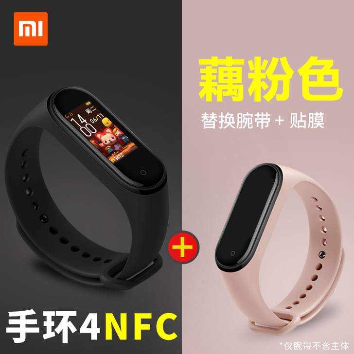 小米手环4NFC版智能防水运动蓝牙手表3四...