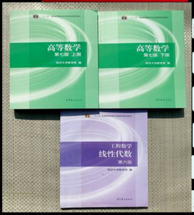 包邮##amp；middot；正版.高等数...