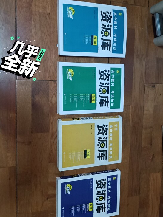 物化生