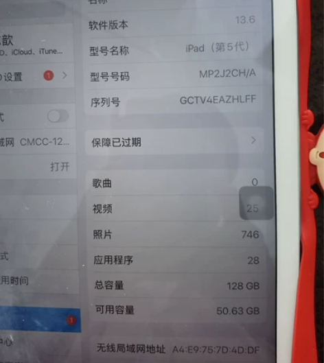 苹果平板第五代，电池非常耐用（待机五六天）...