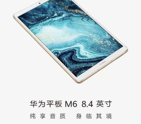 华为M6平板8.4寸WIFI版金色内存8G...