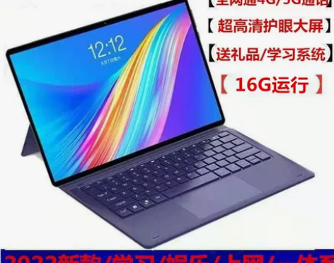 游戏平板 游戏平板电脑官方正品2022新款...