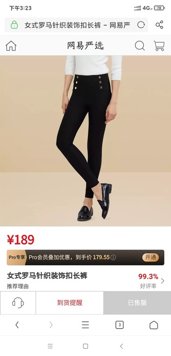 严选正品 女式罗马针织装饰扣长裤