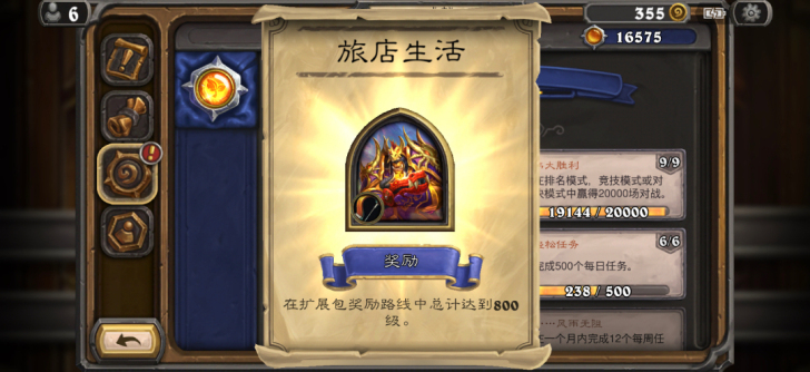 炉石 通行证 代练