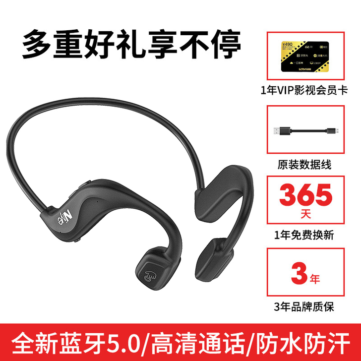 美丽攻略 蓝牙耳机