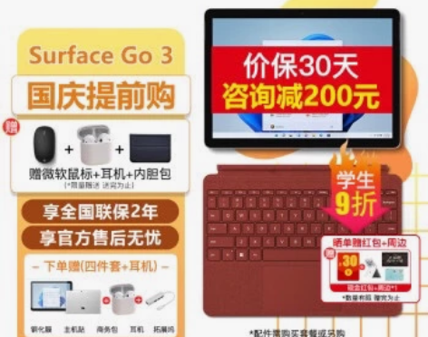 微软 (Microsoft) Surfac...