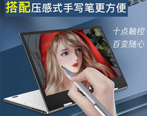 笔记本电脑12英寸可手写触屏二合一掌上轻薄...