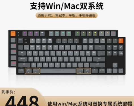 Keychron K1蓝牙无线矮轴超薄机械...