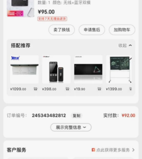 ￼￼惠普（HP） K750无线蓝牙双模式键...