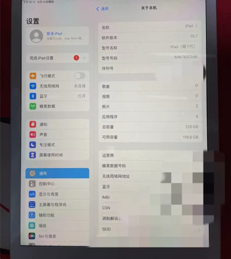 不议价 iPad7 银 插卡 128G 9...