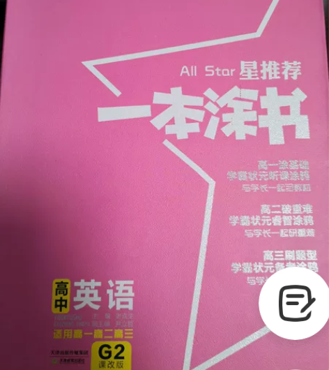 高中英语词汇 语法以及高考题型专练  汇集...