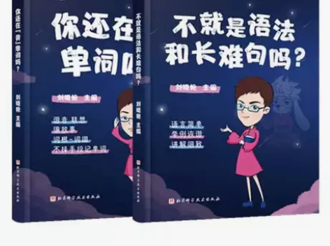 2023考研英语刘晓燕不就是语法和长难句吗...