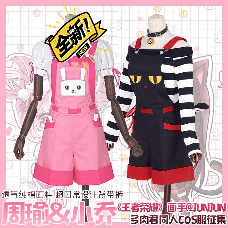王者荣耀系列常服,很可爱(##amp;bu...