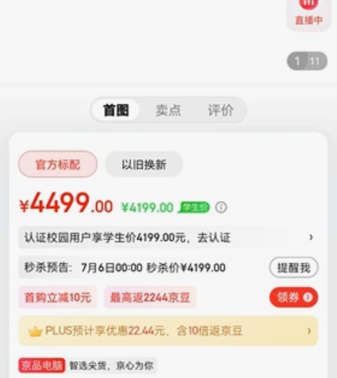 华硕无畏15 2022 全新12代酷睿i5...