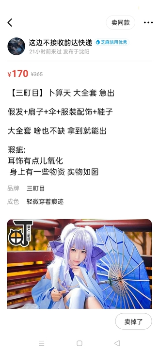 三町目 我家大师兄脑子有坑卜算天