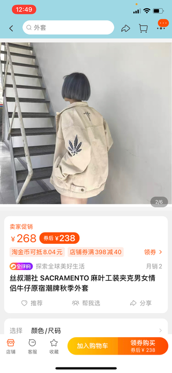 橙色软件同款L码没穿过