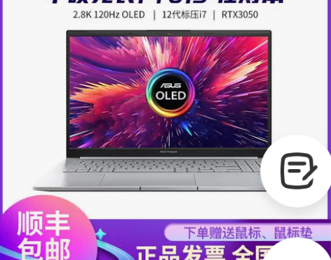 华硕无畏Pro15 12代i7/RTX30...