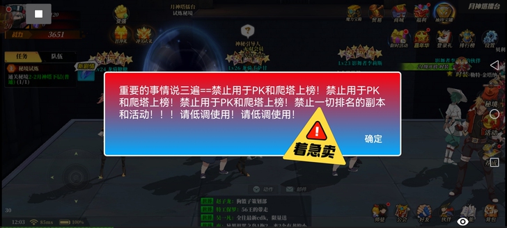 神陵武装科技 稳定防封 需要来 (可试 招...