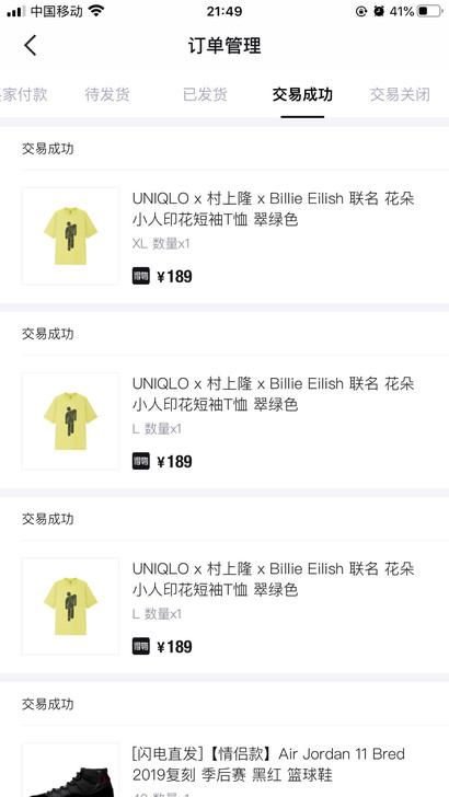 优衣库xBillie碧梨x村上隆三方联名短袖