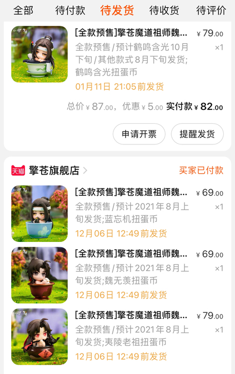 急出 擎苍魔道祖师夏日沐歌蓝忘机魏无羡夷陵...