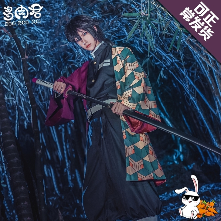 多肉君 鬼灭之刃COS服富冈义勇cospl...