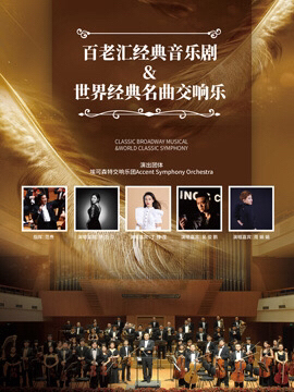 ##amp；ldquo；百老汇##amp；...