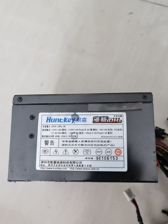 航嘉多核DH6  电源  电脑电源  40...