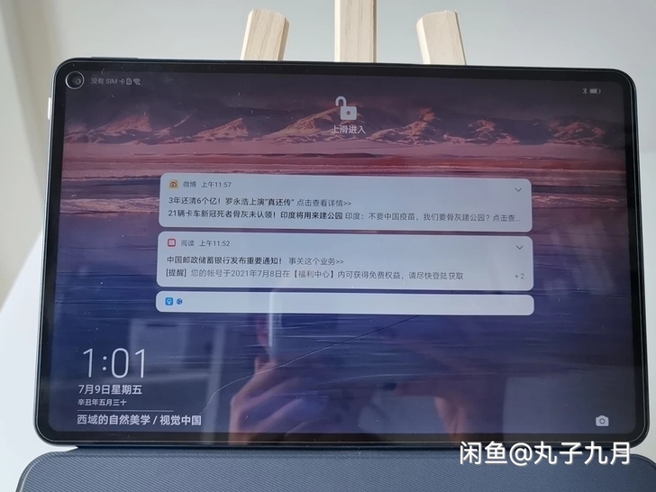 全新正品   华为mate pad pro...