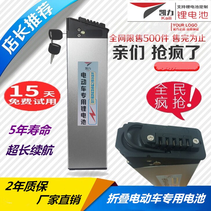 广州面交48v锂电池哥得圣折叠电动车电瓶4...