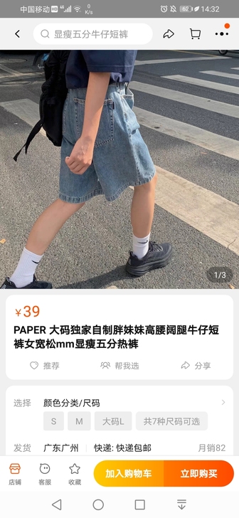 PAPER 大码独家自制胖妹妹高腰阔腿牛仔...