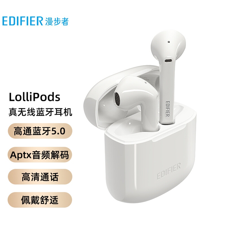 漫步者 （EDIFIER） LolliPo...
