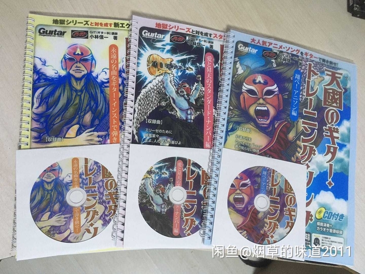 小林信一小林信一 超绝吉他地狱训练所 天国...