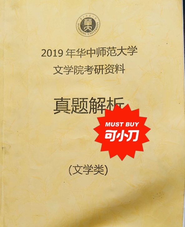 有20年真题