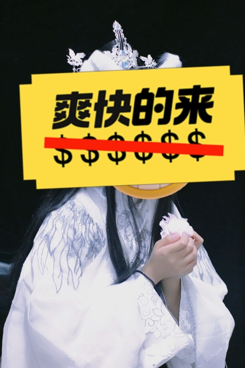 出套桥姬古风家楚晚宁c服