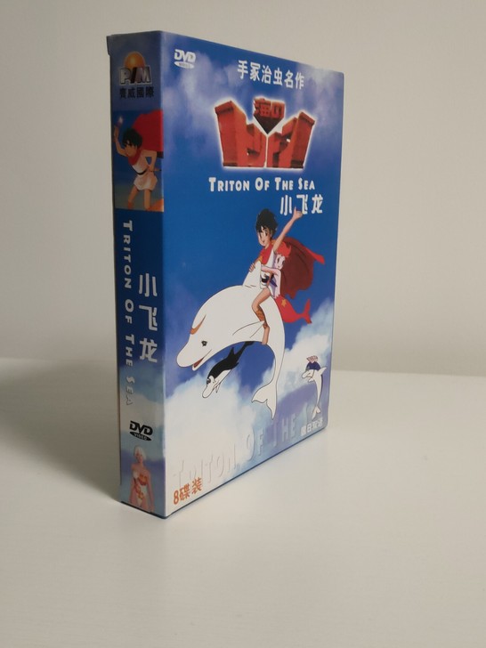 小飞龙/海王子动画片全集套装DVD