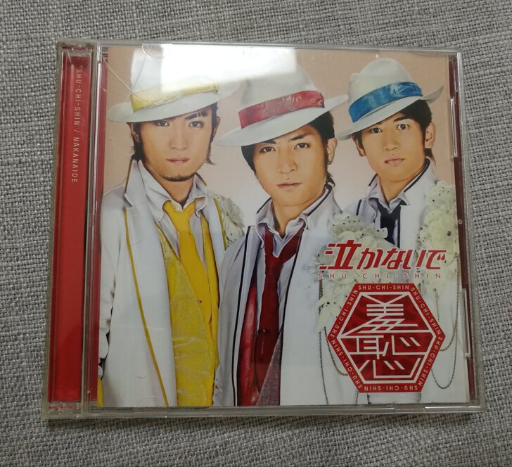羞耻心 《泣かないで》CD+DVD