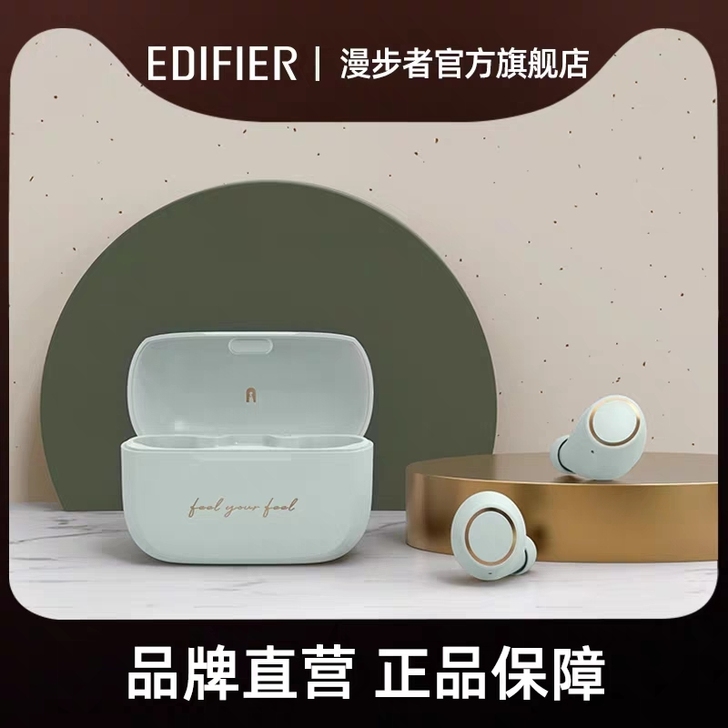 EDIFIER/漫步者 TO-U蓝牙耳机真...