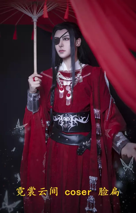 花城cos