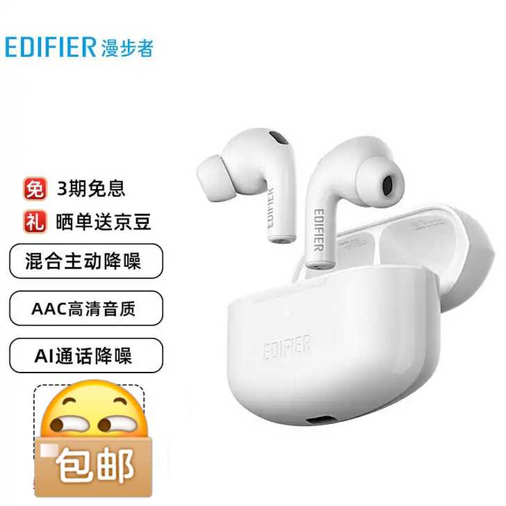 漫步者蓝牙耳机Lollipods pro