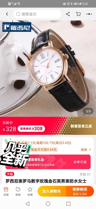 朋友送的男款手表,带过几次,生活防水,蓝宝...