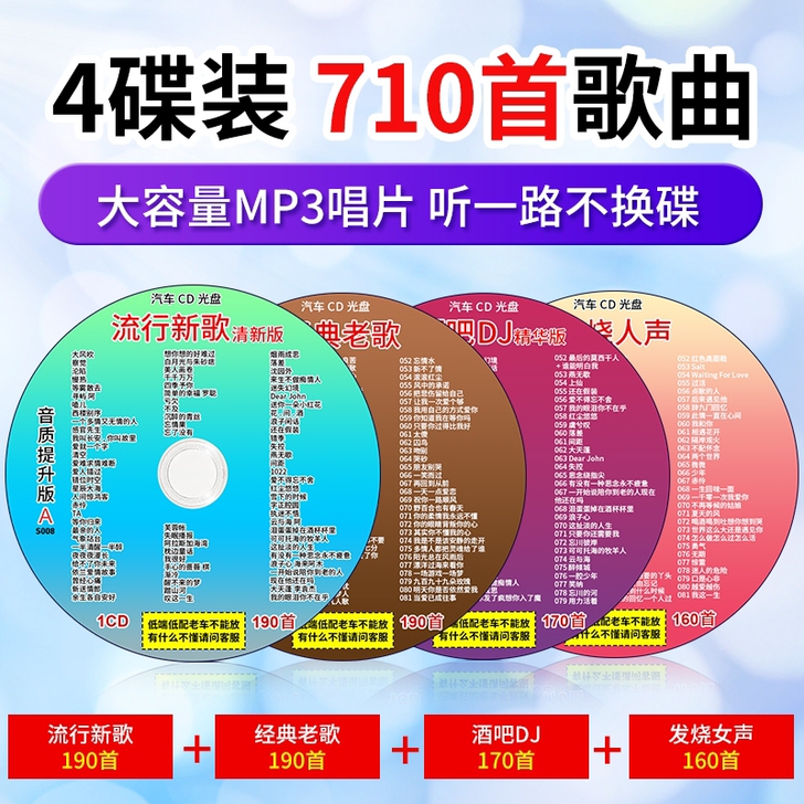 大容量，汽车载cd碟片，流行新歌dj，经典...